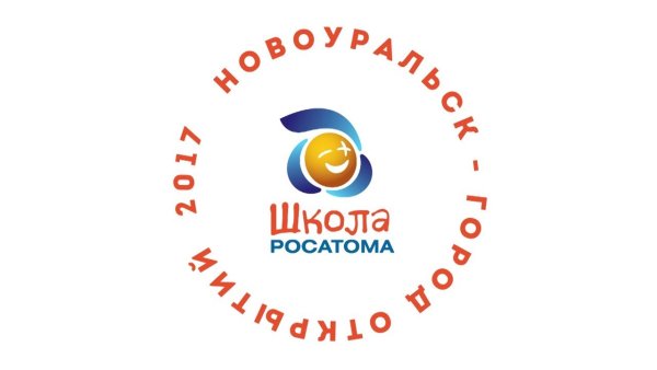 Значок школы Росатома