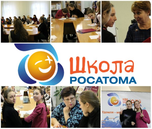 Значок школы Росатома