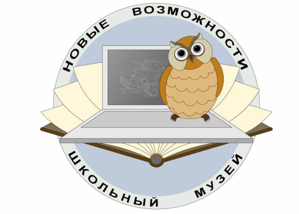 Логотип музея школы