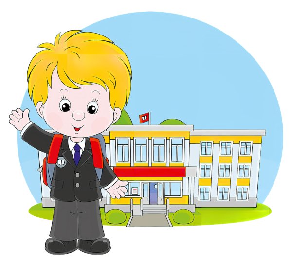 Школа иллюстрация