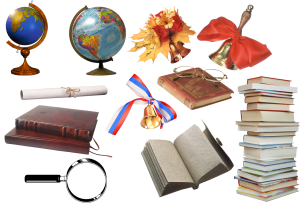 Школьные предметы картинки