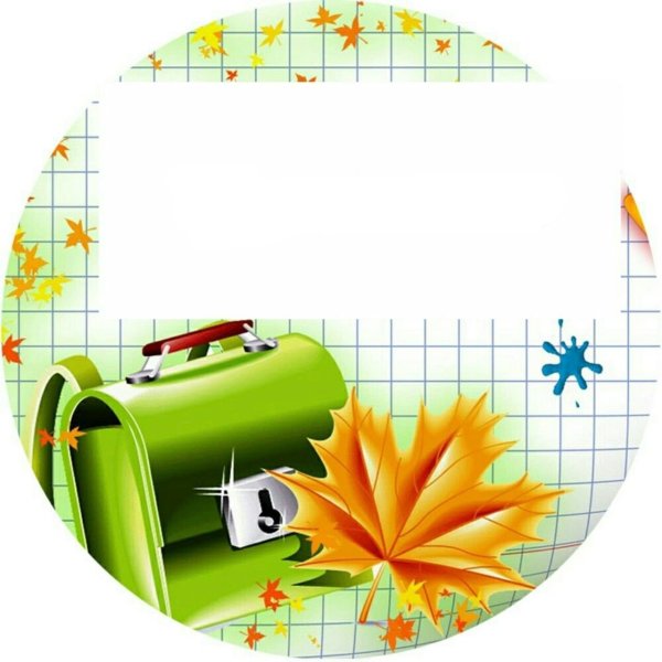 Наклейки на школьную тему