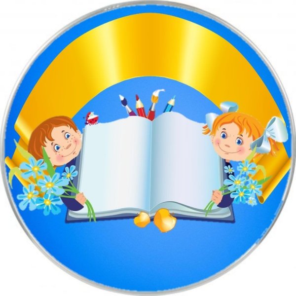 Значки эмблемы для школьников