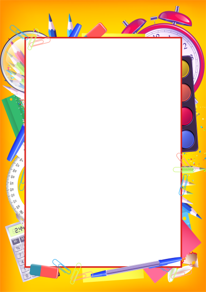 Рамка Школьная