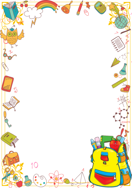 Рамка школа
