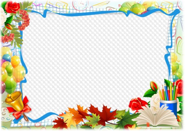 Прозрачные рамки школа