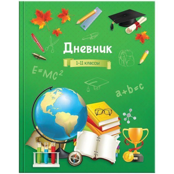 Школьный дневник