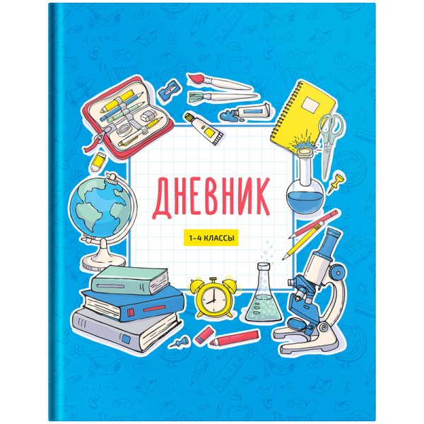 Дневник для нач школы