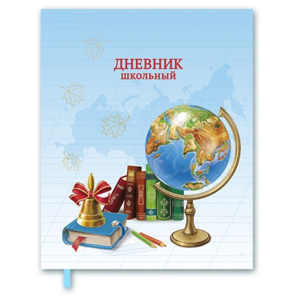 Дневник Феникс+ Глобус