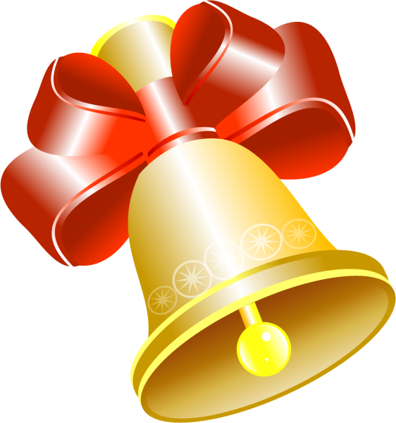 Колокольчик школьный