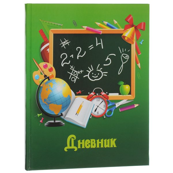Обложка для дневника школьного