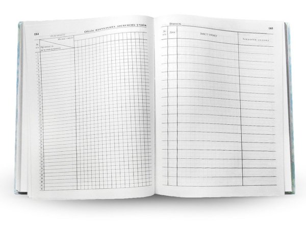 Классный журнал рисунок