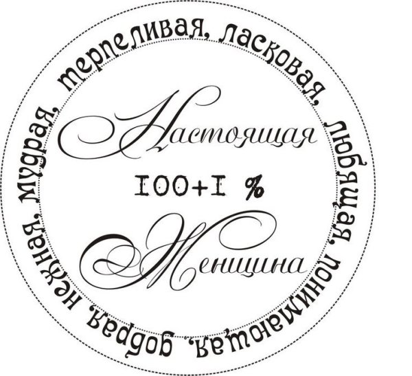 Надписи штамп Скрапбукинг