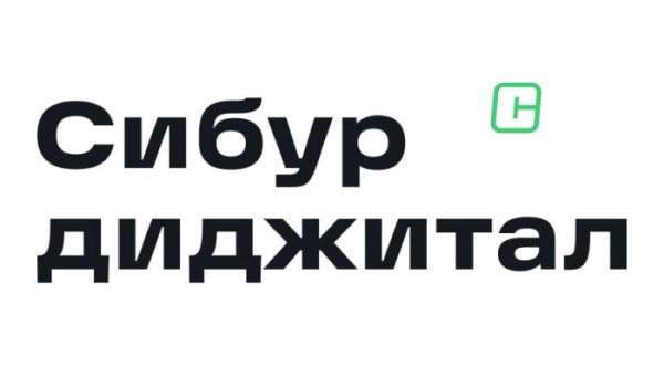 Сибур диджитал Москва