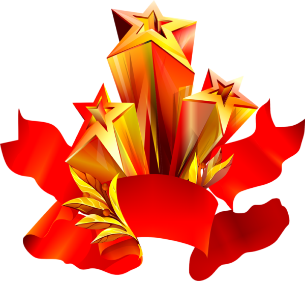 Звезда 9 мая