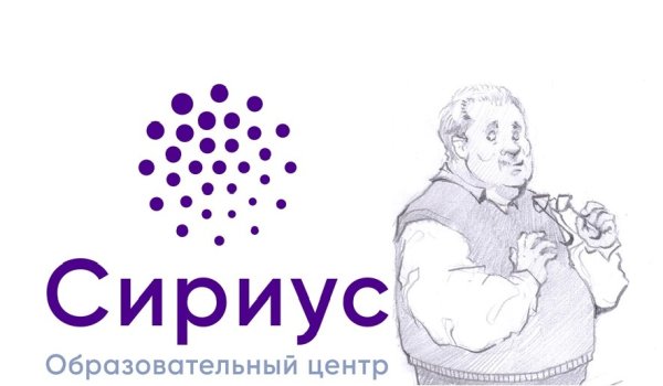 Сириус Сочи логотип