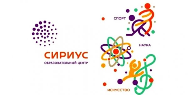 Сириус образовательный центр логотип