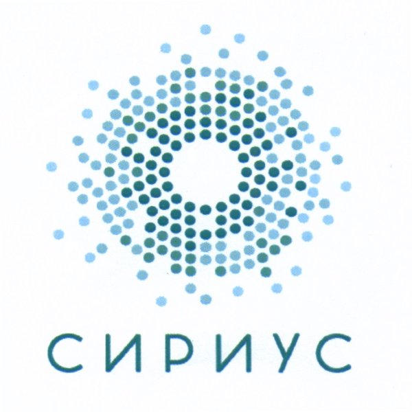 Сириус образовательный центр эмблема