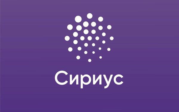 Сириус образовательный центр лого