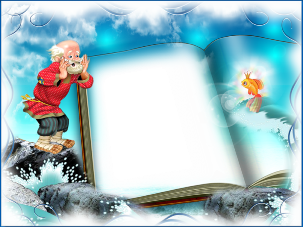 Сказочные рамки для презентации книги