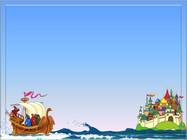 Князь Гвидон тогда вскочил громогласно возопил