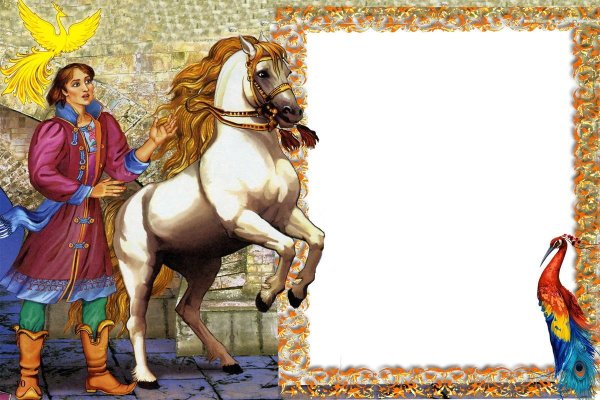 Рамка русские сказки