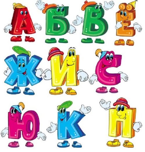 Алфавит красивый для детей