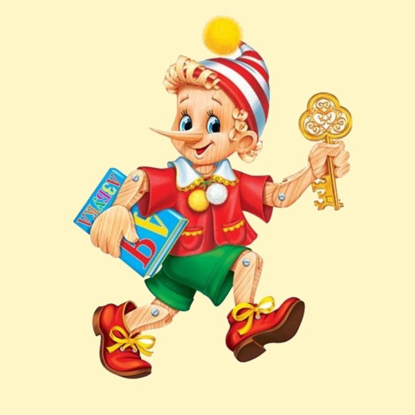 Сказочные герои сказки Буратино