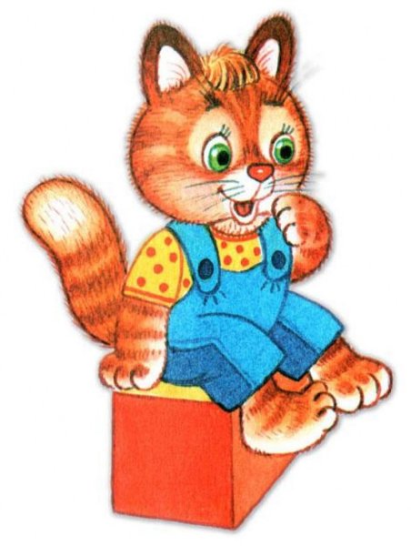 Котик для детей