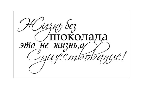 Фразы для открыток короткие