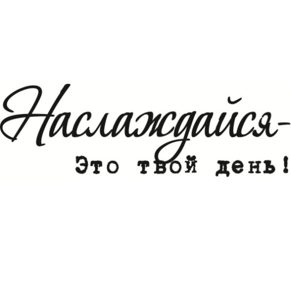 Красивые фразы пожелания