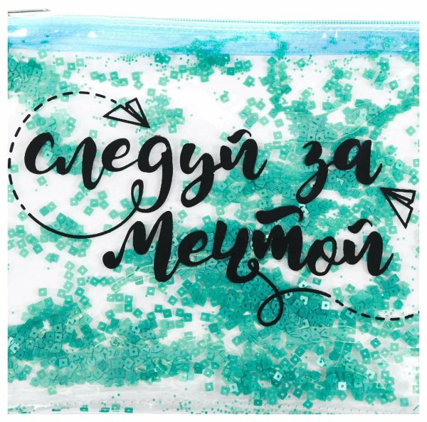 Следуй за мечтой надпись