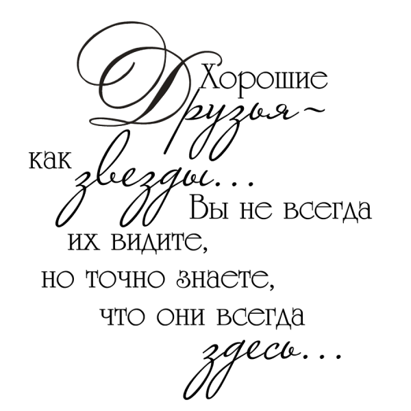 Красивые фразы для фотоальбома