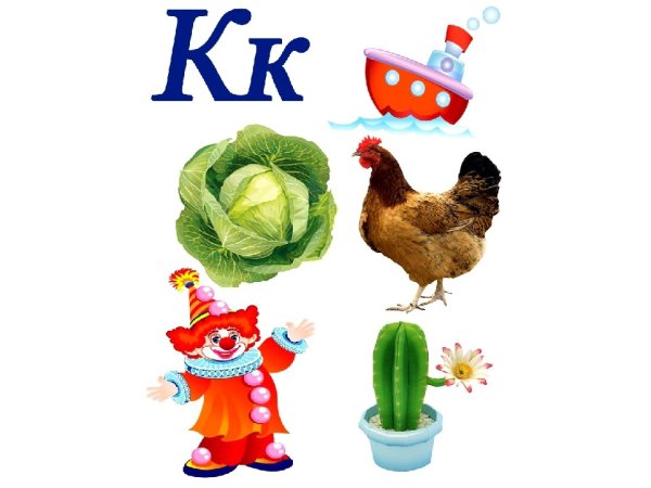 Предметы на букву а