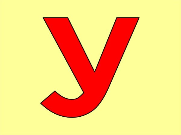 Печатные буквы