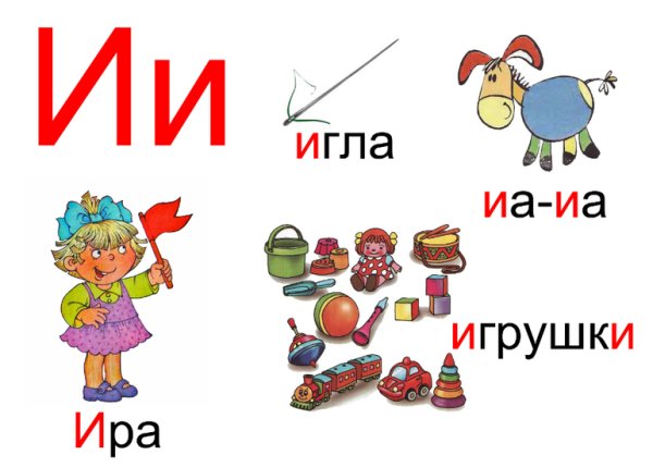 "Буквы и слова"