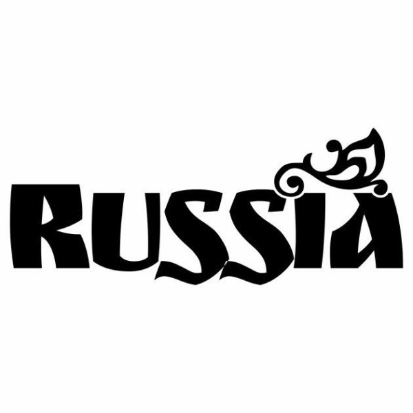 Шрифты для наклеек на машину