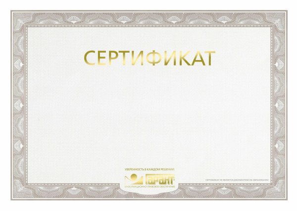 Сертификат пустой