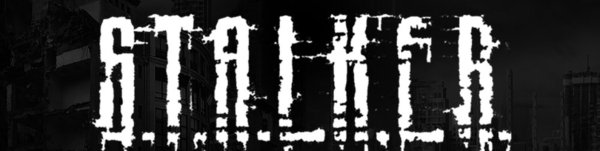 Сталкер логотип