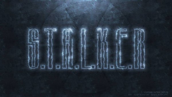 Stalker 2 логотип