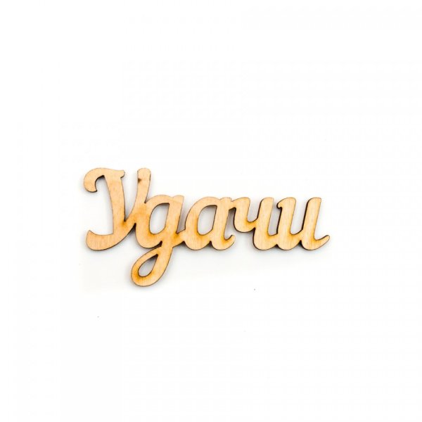 Красивые надписи