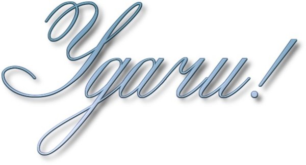 Счастье надпись