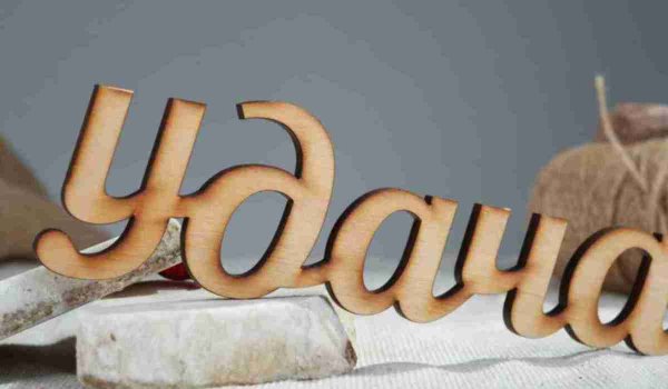 Красивые слова