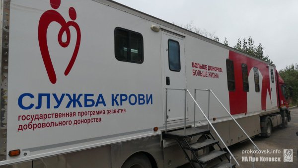 Служба переливания крови