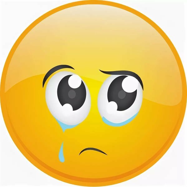 Грустный Смайл