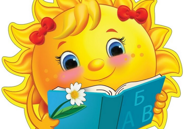 Солнышко с книжкой