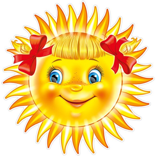 Дети солнца