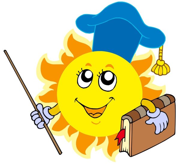 Учитель солнце