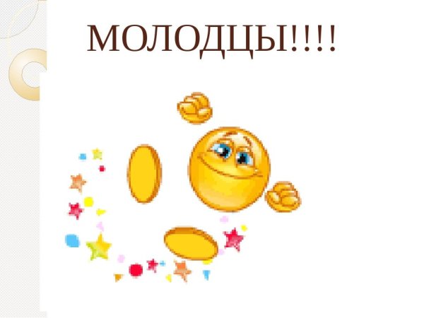 Смайлик прыгает от радости