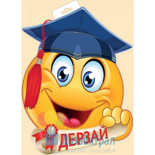 Смайлики для школы
